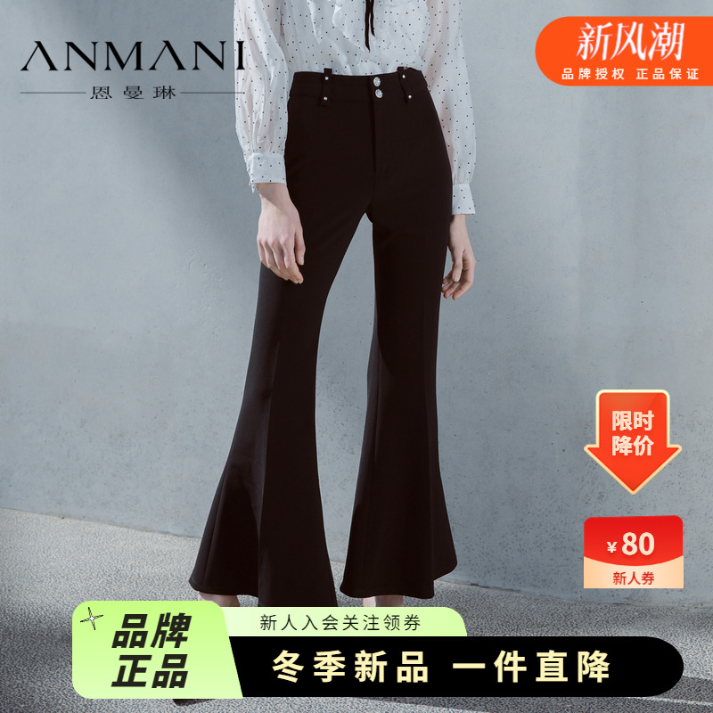 ANMANI恩曼琳恩曼琳高腰垂感