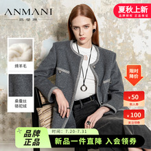 ANMANI恩曼琳24秋季新款通勤织带桑蚕丝羊毛毛呢大衣外套EANECA54