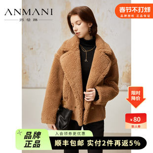 【泰迪绒】ANMANI恩曼琳23秋冬新款廓形短款气质颗粒皮草外套大衣