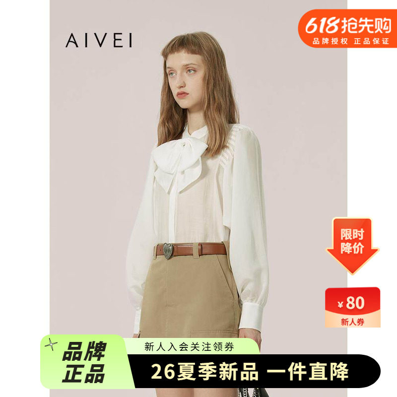 AIVEI欣贺艾薇 商场同款 春季蝴蝶结车褶天丝雪纺衬衫Q714005A