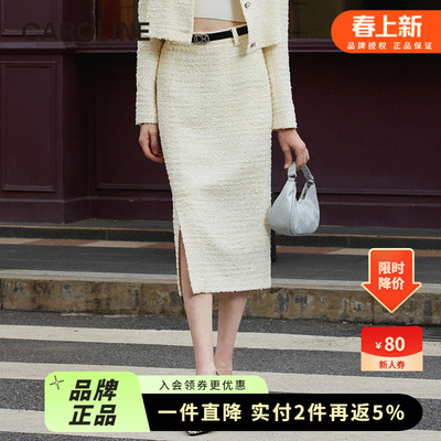 春季半身裙CAROLINE小香风