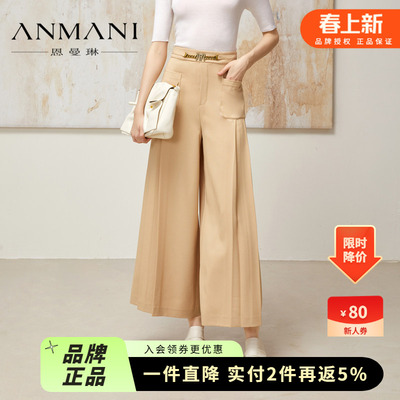 ANMANI恩曼琳恩曼琳时尚设计
