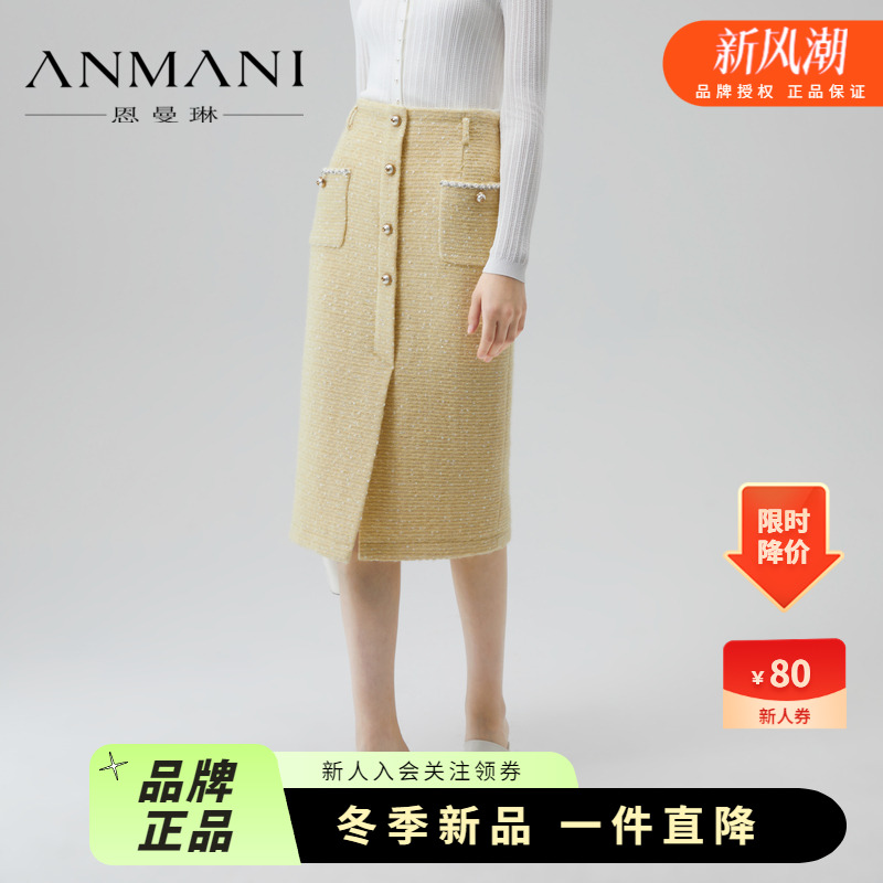 春季半身裙ANMANI小香风