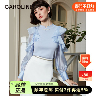 【新中式】Caroline卡洛琳2024春季新款云感荷叶边针织衫ECREAG48
