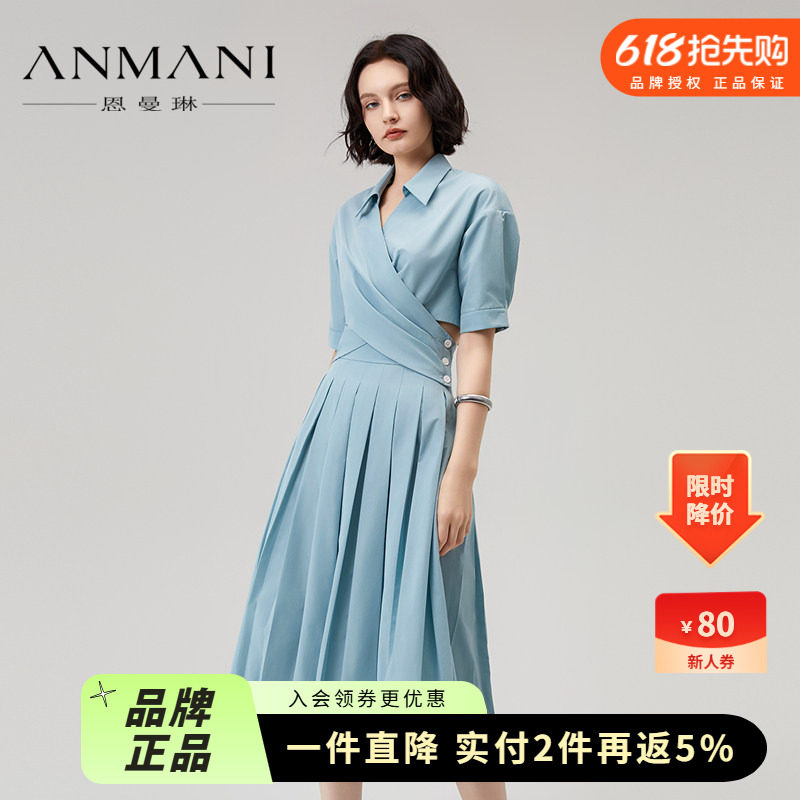ANMANI恩曼琳24夏季新款交叉压褶设计感衬衫百褶裙套装EANEBH18