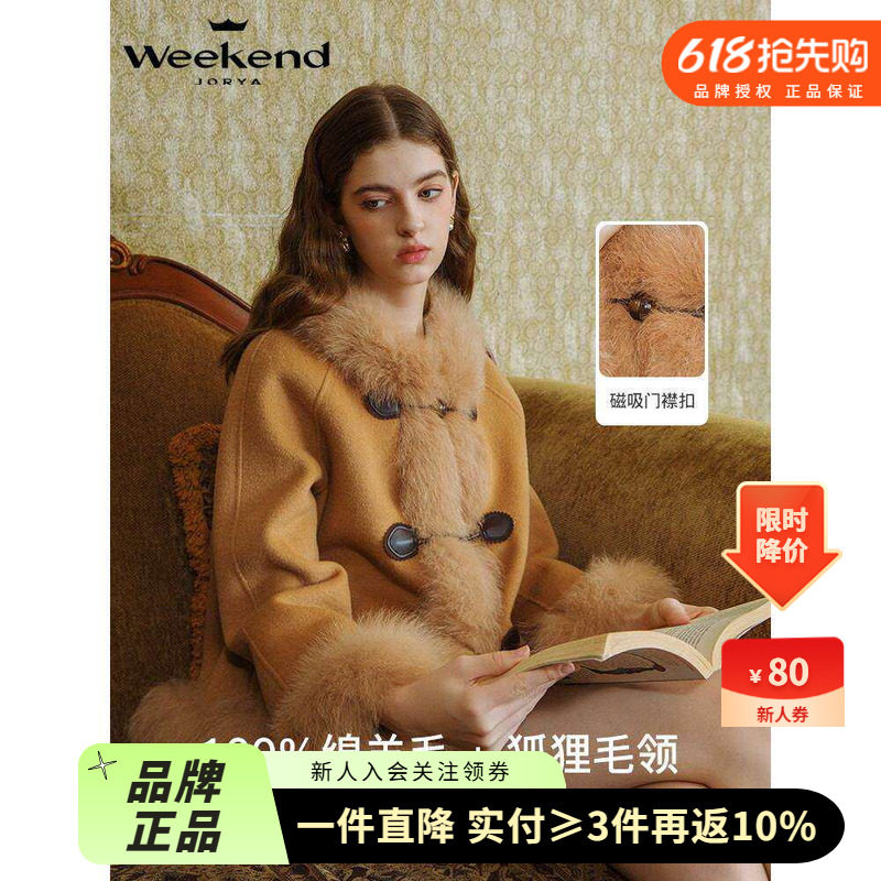 C位千金|卓雅周末24冬新复古美拉德狐狸毛斗篷皮草100%羊毛呢大衣