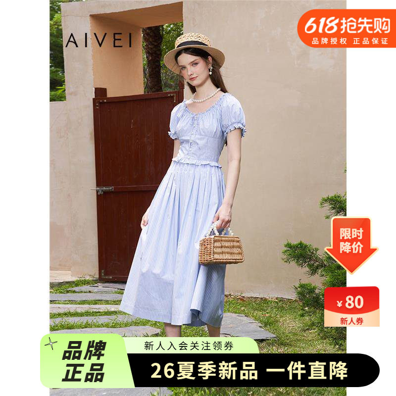 AIVEI欣贺艾薇夏季新盐甜短款上衣高腰伞裙条纹衬衫套装R0360181
