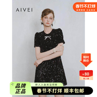 AIVEI欣贺艾薇2025春夏聚会派对轻奢亮片连衣裙小黑裙S712003A