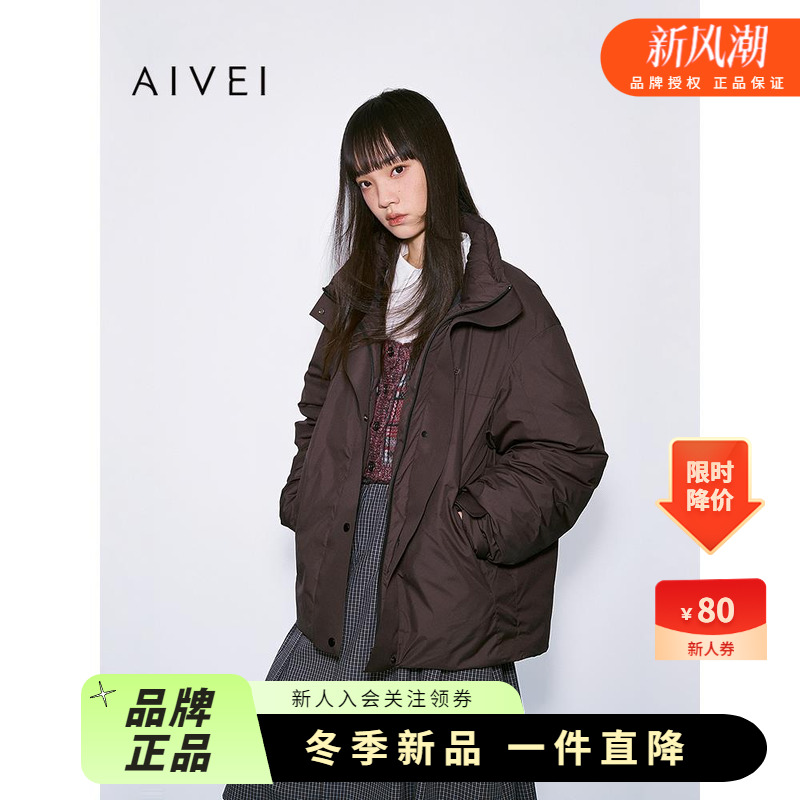 AIVEI欣贺艾薇2025冬季日式简约复古美拉德慵懒风羽绒服XRV7G29B