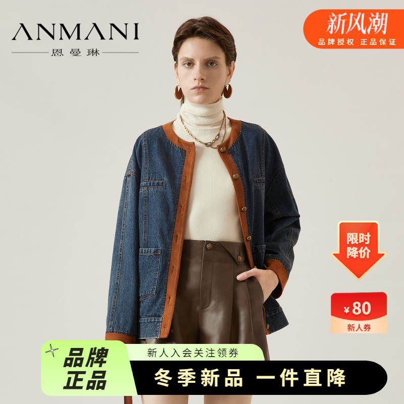 恩曼琳休闲拼接落肩牛仔外套休闲