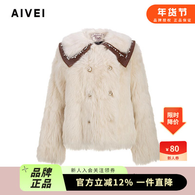 减龄甜美小个子钉珠皮草外套