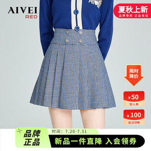 森林游園會(huì) AIVEI欣賀艾薇2023秋新學(xué)院風(fēng)高腰格紋百褶半身裙