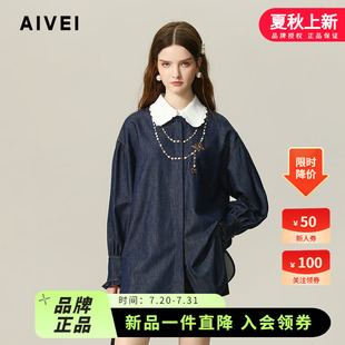 法式 AIVEI欣賀艾薇2024秋季 慵懶風廓形中長釘珠牛仔外套R751601A