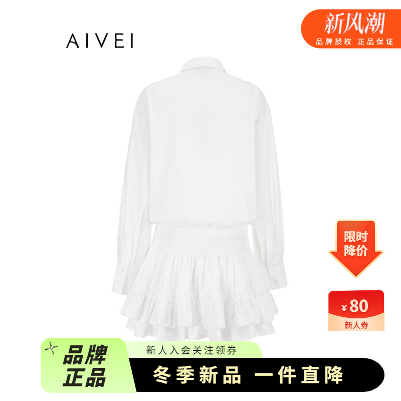 AIVEI欣贺艾薇2025秋季新波西米亚浪漫花边白衬衫连衣裙XRV5L36A