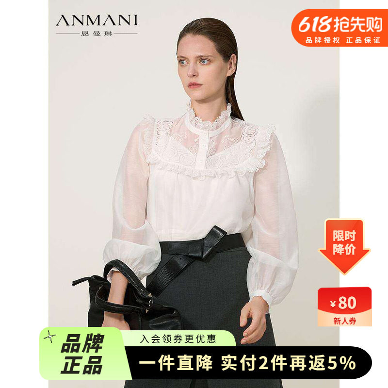 ANMANI恩曼琳25秋季新款优雅绣花白衬衫上衣两件套雪纺衫ERA7S02A