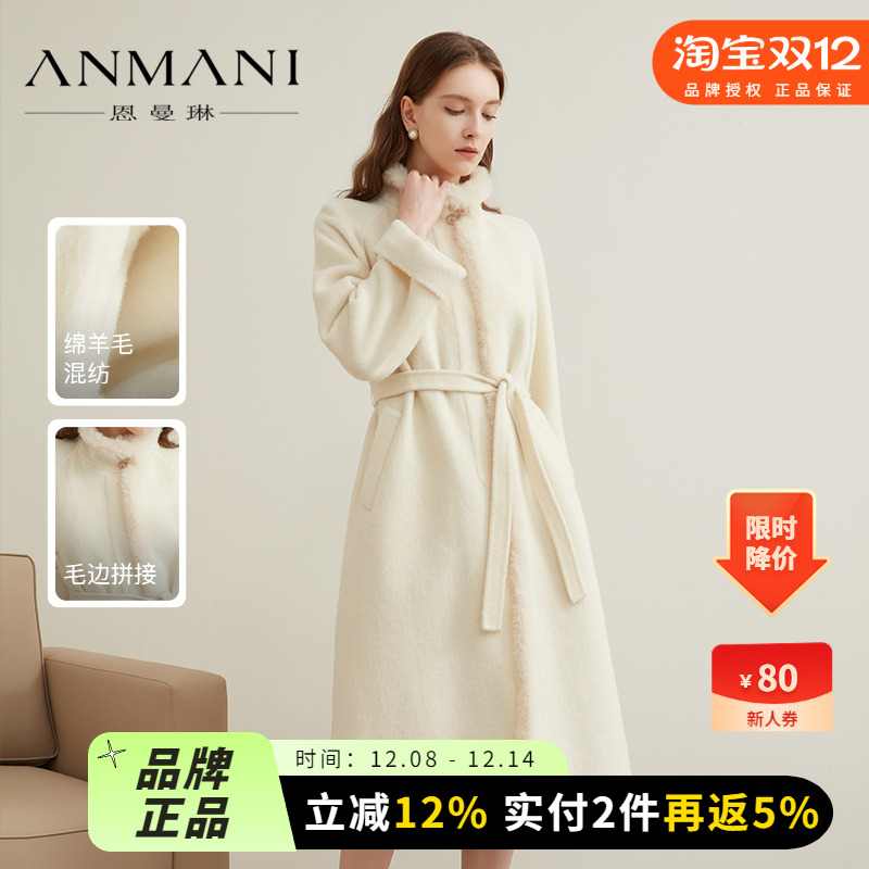 恩曼琳绵羊毛双面呢浴袍式大衣