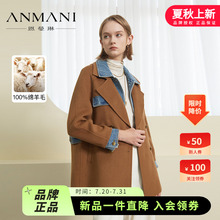 100% 绵羊毛 | ANMANI恩曼琳23秋冬新款美拉德牛仔拼接双面呢大衣