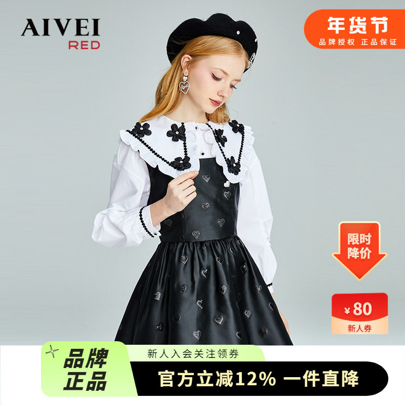 AIVEI欣贺艾薇2023秋季新品小个子爱心提花上衣短裙套装P0560098,女装/女士精品,时尚套装,淘宝优惠券,粉丝福利购,淘宝优惠卷