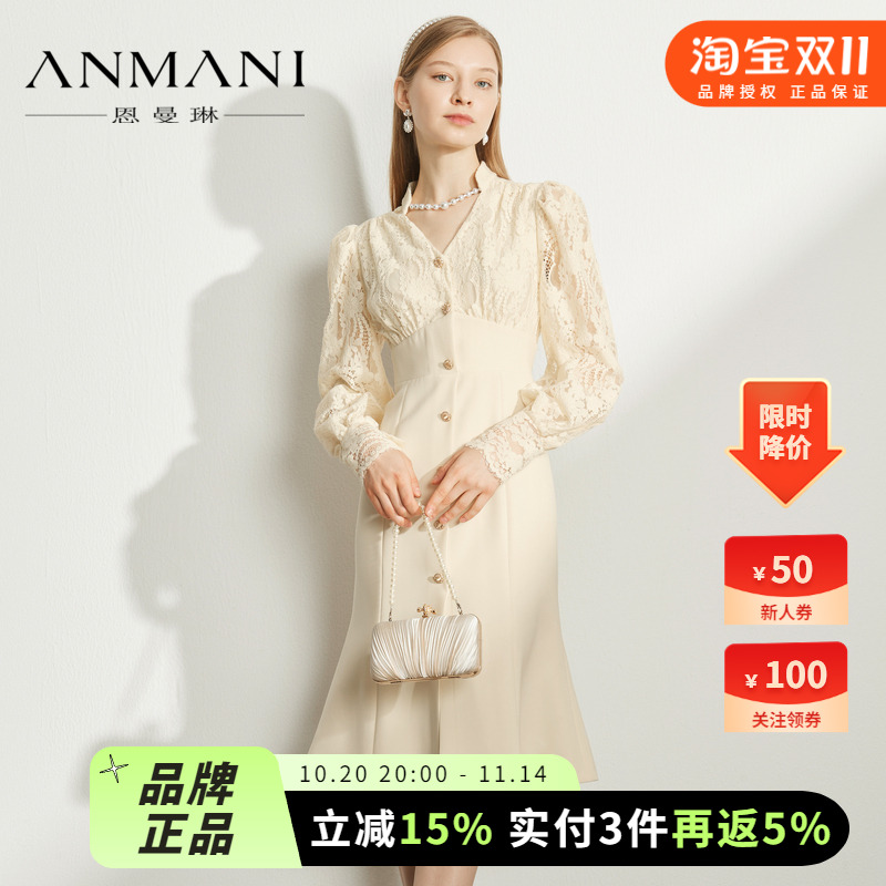 anmani恩曼琳蕾丝优雅鱼尾裙