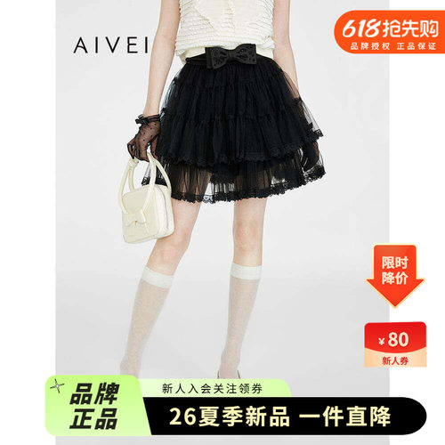 AIVEI欣贺艾薇2025夏季新公主甜美风蝴蝶结网纱蓬蓬短裙S726901A