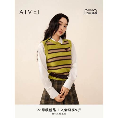 AIVEI欣贺艾薇2026秋季新学院松弛感多巴胺条纹针织背心XSV5M13C