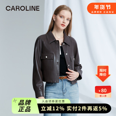 卡洛琳皮衣CAROLINE皮衣