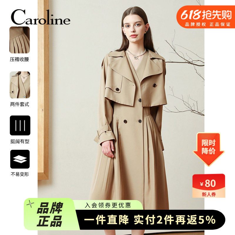 Caroline卡洛琳2023秋新款两件套式可拆卸卡其色多搭配风衣连衣裙