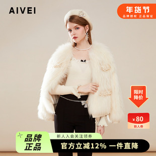 AIVEI欣贺艾薇年轻款千金风钉珠羊皮革貉子毛皮草外套Q066S048