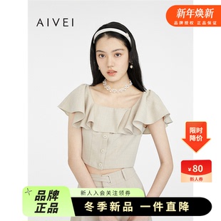 S722001A 套装 AIVEI欣贺艾薇2025夏季 女神范荷叶边短上衣阔腿长裤