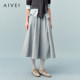 AIVEI欣贺艾薇2026春季 大摆长裙简约气质感高腰伞裙XSV1Q07A 日式