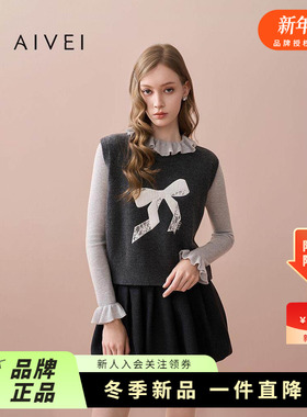 AIVEI欣贺艾薇2025秋季新学院甜美针织背心打底衫两件套XRV5M42A