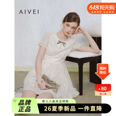 AIVEI欣贺艾薇2025春夏气质减龄千金风高腰蕾丝连衣裙S713604A