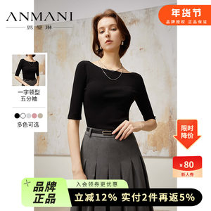 ANMANI恩曼琳24早春新款高级感一字领五分袖修身针织衫EANEAA51