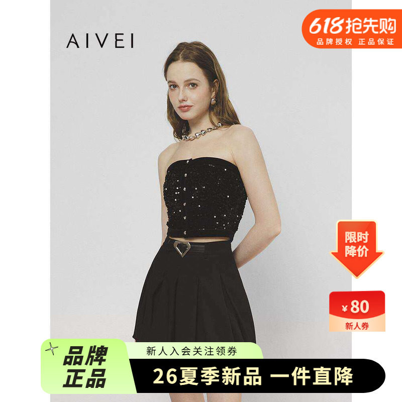 AIVEI欣贺艾薇2025春夏高级感内搭可外穿亮片抹胸上衣S7180612