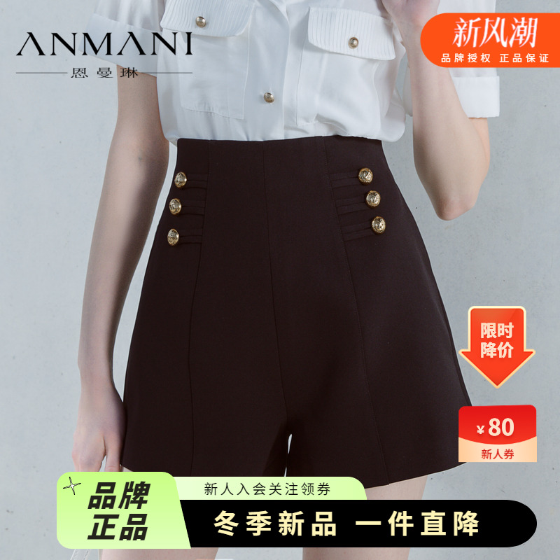ANMANI恩曼琳恩曼琳高腰显瘦