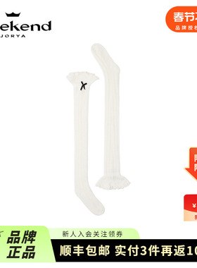 卓雅周末24冬季新款蝴蝶结学院风甜美白色镂空过膝长筒袜Q2680703