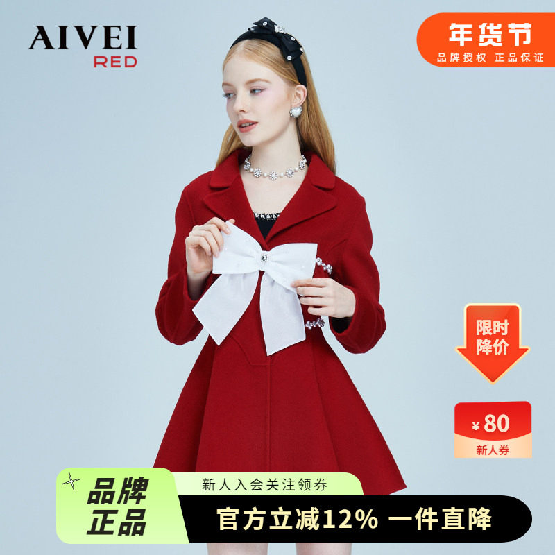 【虞美人系列】AIVEI欣贺艾薇冬新西装领收腰连衣裙毛呢外套,女装/女士精品,毛呢外套,淘宝优惠券,粉丝福利购,淘宝优惠卷