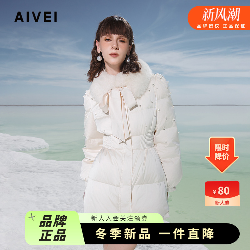 小香风狐狸毛领钉珠收腰羽绒服