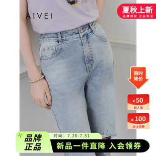 新高腰破洞釘珠淺藍直筒牛仔長褲 AIVEI欣賀艾薇2025夏季 S722702B