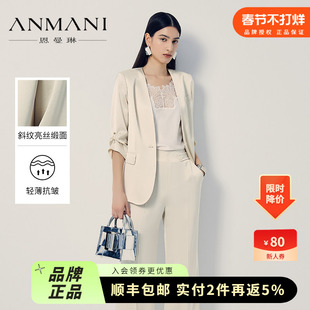 ANMANI恩曼琳24秋季新款都市通勤光泽感垂顺V领西装外套EANECA37
