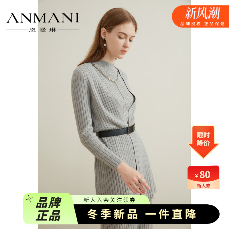 【100%羊毛】ANMANI恩曼琳秋冬新款休闲针织背心开衫套装连衣裙