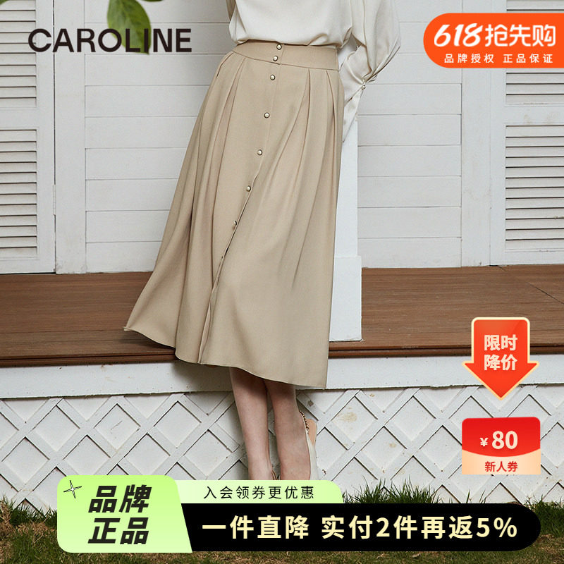 卡洛琳半身裙CAROLINE