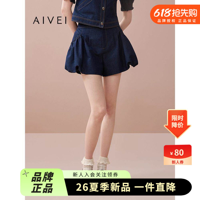 AIVEI欣贺艾薇2025早秋新小个子学院甜妹风花苞牛仔短裤XRV4Y02B