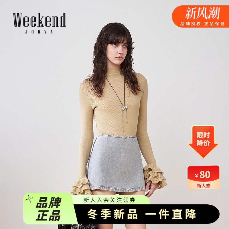 卓雅周末25秋季新款高领喇叭袖修身内搭打底绵羊毛针织衫ERW4M51A