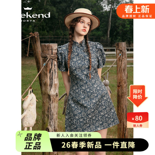 卓雅周末24夏季新中式旗