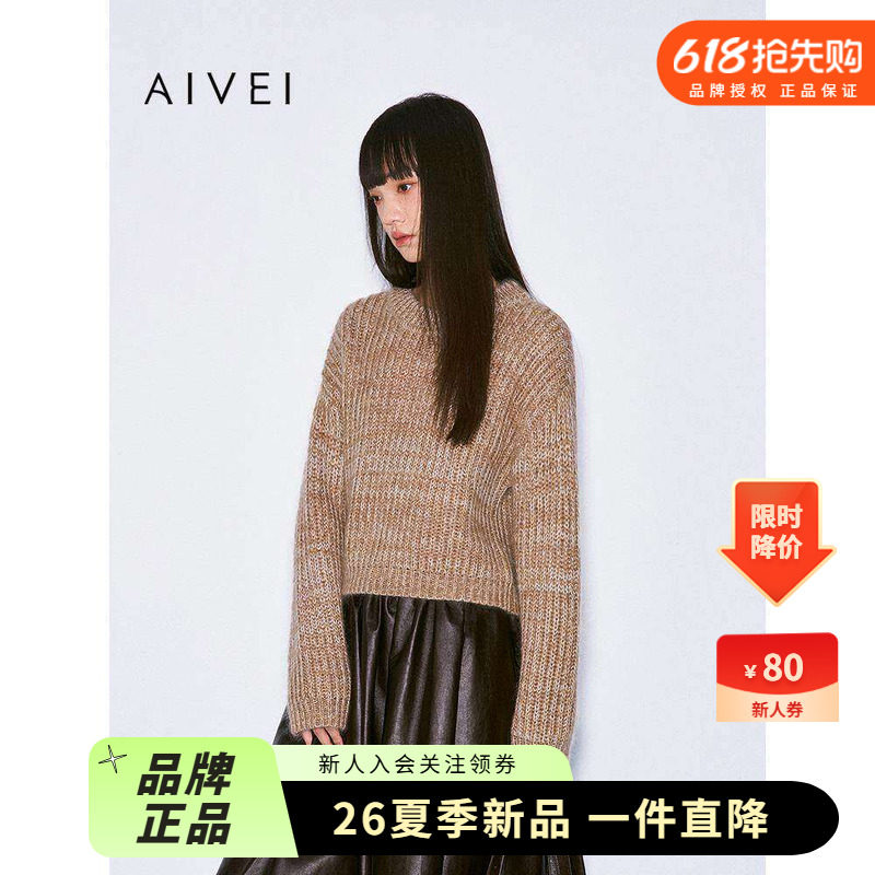 AIVEI欣贺艾薇2025冬季新复古慵懒风马海毛粗棒针织毛衣XRV7M25A
