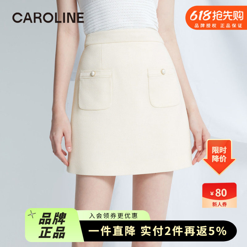 卡洛琳半身裙CAROLINE