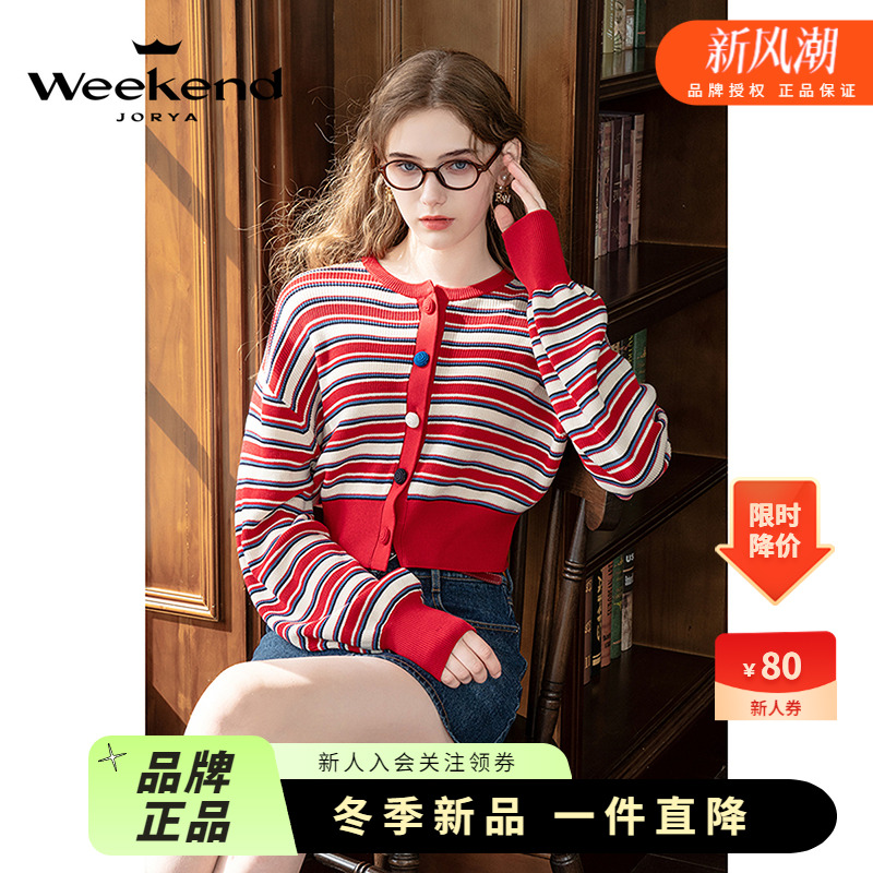 卓雅周末2025春季新款学院风复古撞色红蓝条纹针织开衫女R200633C