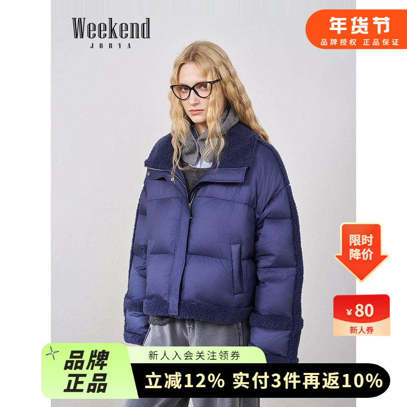 卓雅周末25冬新款复古立领拼接羊羔毛廓系宽松泡芙羽绒服XRW6G26C,女装/女士精品,羽绒服,淘宝优惠券,粉丝福利购,淘宝优惠卷