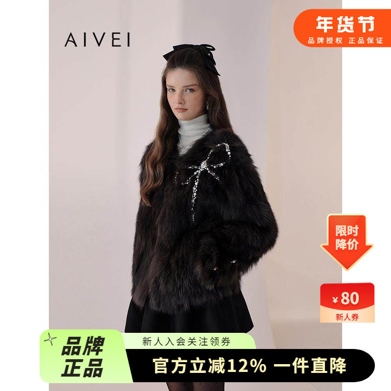 AIVEI欣贺艾薇2025冬季新千金风水钻进口狐狸毛皮草外套XRV60001,女装/女士精品,皮草,淘宝优惠券,粉丝福利购,淘宝优惠卷